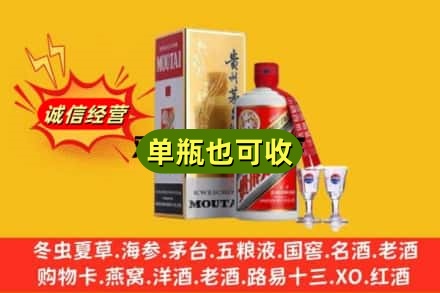 平顶山市郏市回收茅台酒