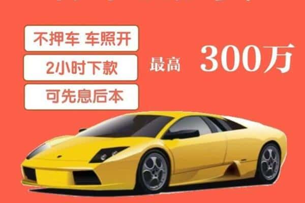 平顶山市郏市汽车抵押