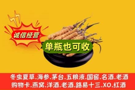 平顶山市郏市回收虫草