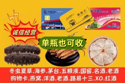 平顶山市郏市回收礼品