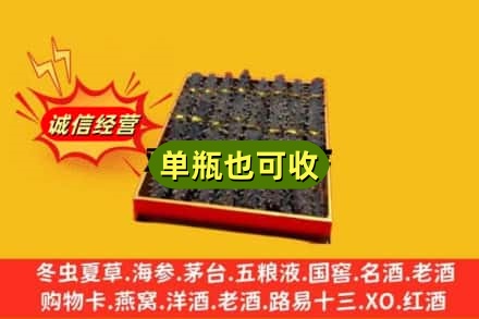 平顶山市郏市回收海参
