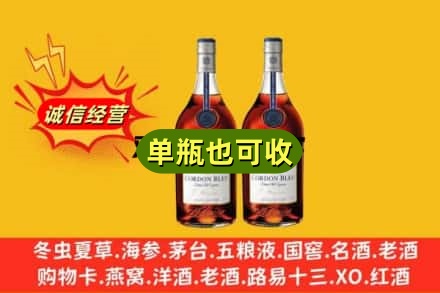 平顶山市郏市回收马爹利