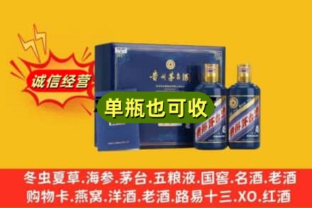 平顶山市郏市回收生肖茅台酒