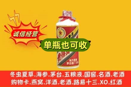 平顶山市郏市回收五星茅台酒