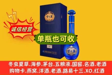 平顶山市郏市诚信回收梦之蓝