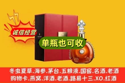 平顶山市郏市诚信回收人头马