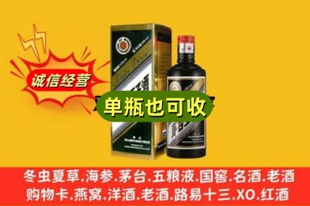 平顶山市郏市诚信回收茅台王子酒