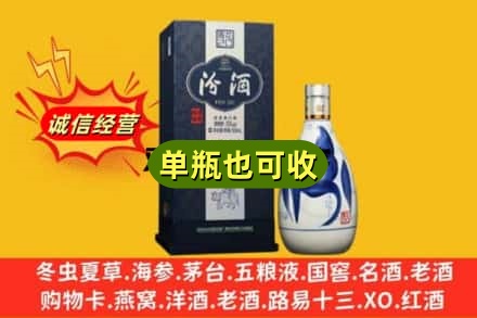 平顶山市郏市回收汾酒