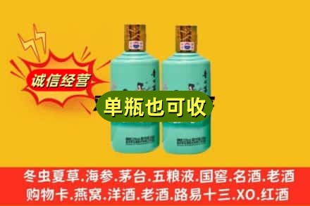 平顶山市郏市诚信回收节气茅台酒