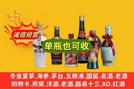 平顶山市郏市回收名酒