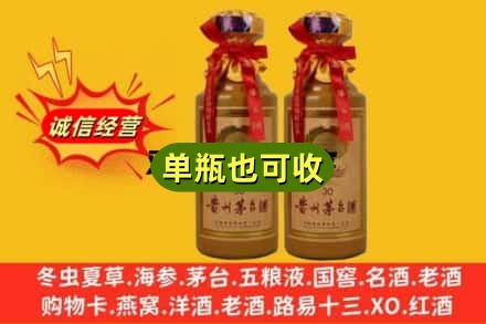 平顶山市郏市诚信回收30年茅台酒