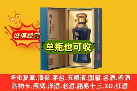 平顶山市郏市名酒回收钓鱼台.jpg