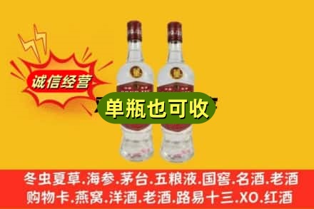平顶山市郏市附近回收董酒