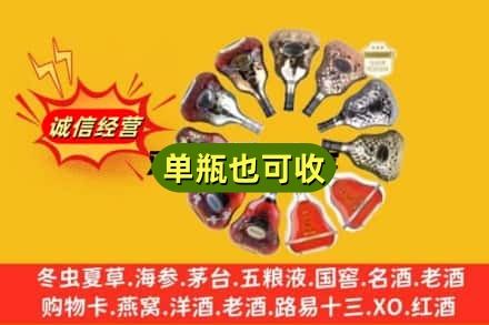 平顶山市郏市名酒回收XO洋酒.jpg