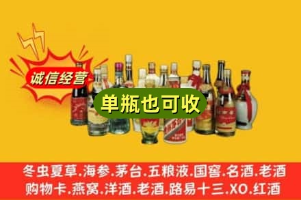 平顶山市郏市回收老酒