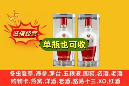 平顶山市郏市回收老五粮液