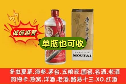 平顶山市郏市名酒回收80年代茅台酒.jpg
